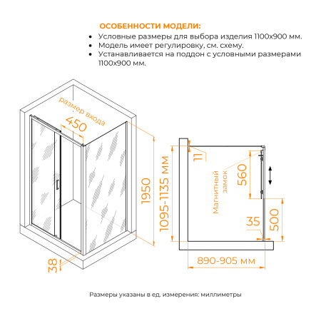Душевой уголок RGW Passage 410874119-11 110х90 стекло прозрачное профиль хром глянцевый без поддона