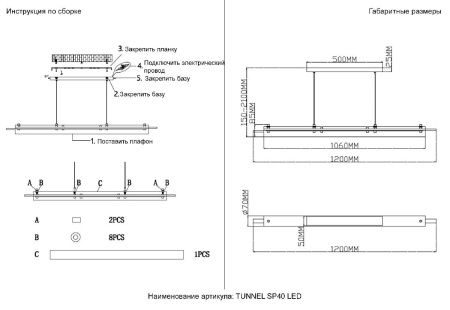 Светильник подвесной Crystal Lux Tunnel (Туннел) TUNNEL SP40 LED BRASS