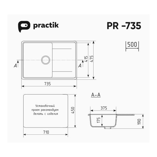 Кухонная мойка Practik PR-735 PR-M-735-003 74х48 цвет серый поверхность глянцевая - фото 3