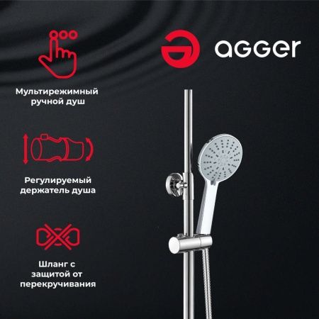 Душевая стойка Agger Brilliant A0393300 настенная цвет хром