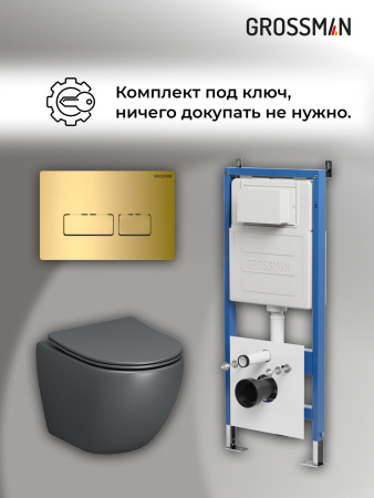 Инсталляция + кнопка смыва + унитаз Grossman Pragma 97.4455GMS.03.300
