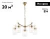 Люстра подвесная Ambrella Light Heigh Light (Хеигх Лигхт) LH56031