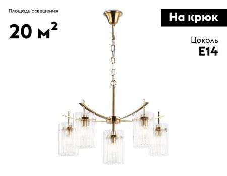 Люстра подвесная Ambrella Light Heigh Light (Хеигх Лигхт) LH56031