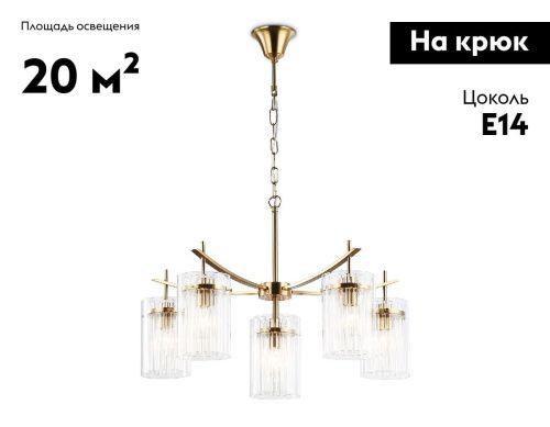 Люстра подвесная Ambrella Light Heigh Light (Хеигх Лигхт) LH56031 - фото 2