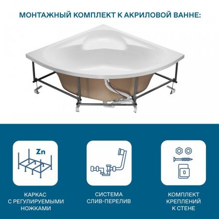 Ванна акриловая Santek Карибы 1WH111982 140х140 угловая четверть круга без каркаса