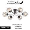 Люстра потолочная Vitaluce V4998 V4998-1/6PL