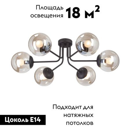 Люстра потолочная Vitaluce V4998 V4998-1/6PL