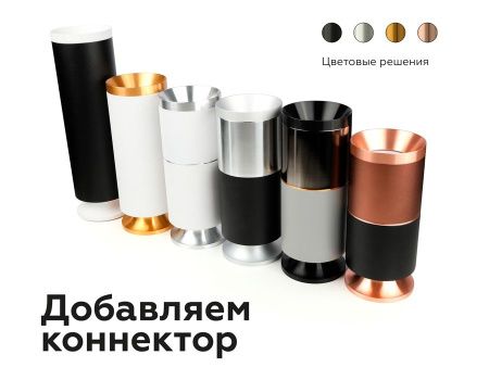 Светильник накладной Ambrella Light DIY Spot (ДИЫ Спот) A2010