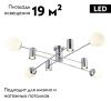 Люстра потолочная Evoluce Raito (Раито) SLE1105-102-08