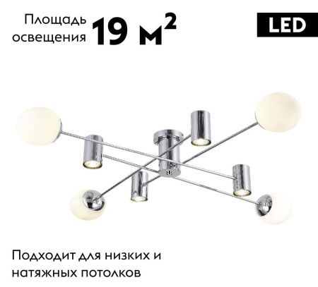 Люстра потолочная Evoluce Raito (Раито) SLE1105-102-08