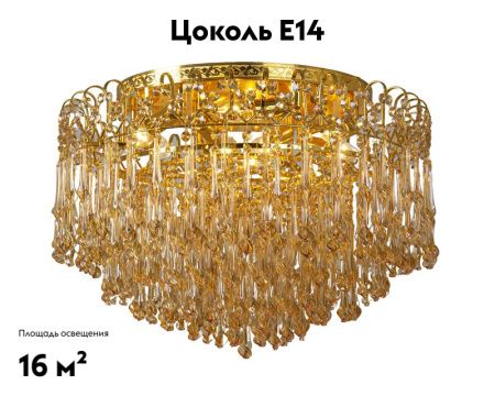 Люстра потолочная Abrasax Irma (Ирма) PL7307-8GO