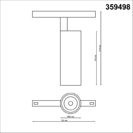 Трековый светильник Novotech Flum (Флум) 359498