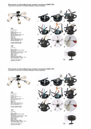 Люстра потолочная Vitaluce V2850-1/5PL
