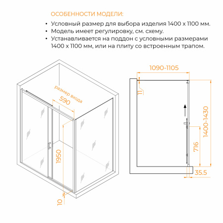 Душевой уголок RGW Passage (Пассаж) 350817741-11 140х110 стекло прозрачное профиль хром без поддона