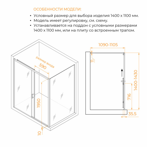 Душевой уголок RGW Passage (Пассаж) 350817741-14 140х110 стекло прозрачное профиль черный без поддона - фото 5