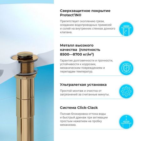 Донный клапан Wellsee Drainage System 182136000 золото
