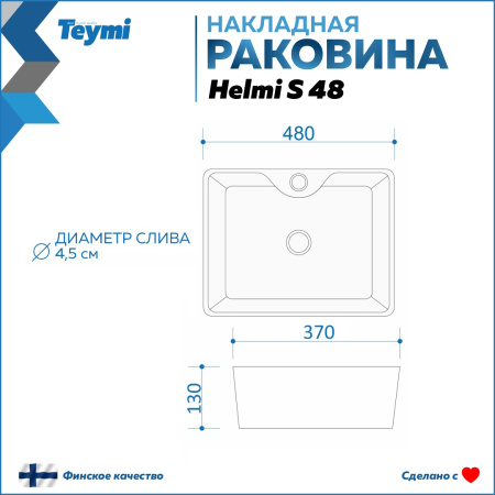 Раковина из сантехнического фарфора Teymi Helmi T50310 48х37 накладная цвет белый 1 отверстие под смеситель