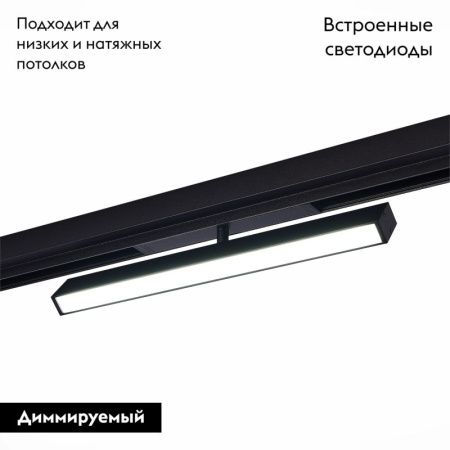 Трековый светильник ST Luce Skyline 220 (Скылине 220) ST378.406.18