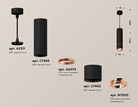 Светильник подвесной Ambrella Light TECHNO SPOT (ТЕЦХНО СПОТ) XP7402055