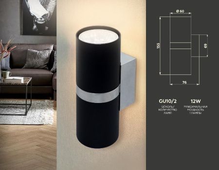 Светильник настенный Ambrella Light Wall (Валл) FW243