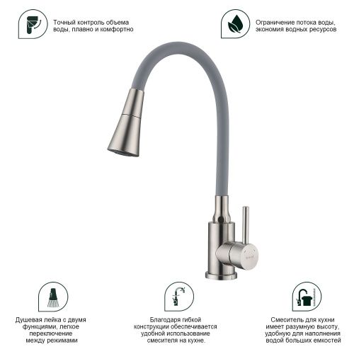 Смеситель для кухни Splenka S201 S201.4307.05 на мойку сатин - фото 4