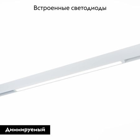 Трековый магнитный светильник ST Luce Skyline 220 (Скылине 220) ST657.596.40