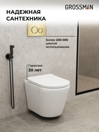 Инсталляция + кнопка смыва + унитаз Grossman Style 97.4478S.05.32M