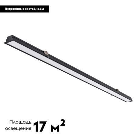 Светильник встраиваемый Novotech Iter (Итер) 358819