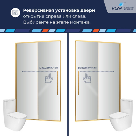 Душевая дверь RGW Stilvoll (Стилвол - На стиле) 32321210-16 100х195 стекло прозрачное профиль золото