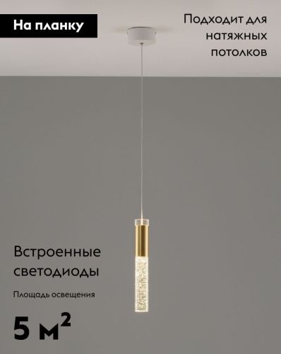 Светильник подвесной Moderli Ran (Ран) V10896-PL - фото 2