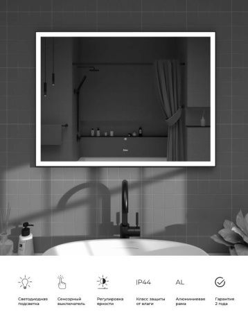 Зеркало с подсветкой Sintesi ARMADIO BLACK SIN-SPEC-ARMADIO-black-80 80х60 подвесное