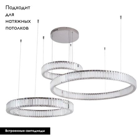 Светильник подвесной Divinare Renata (Рената) 1135/02 SP-90