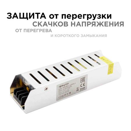 Блок питания Apeyron 17593