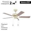 Люстра-вентилятор Eglo Cadiz (Цадиз) 35075