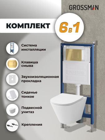 Инсталляция + кнопка смыва + унитаз Grossman Classic 97.4477SQ.04.30M