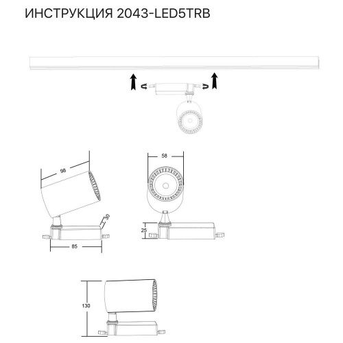 Трековый светильник Simple Story 2043 2043-LED5TRB - фото 2