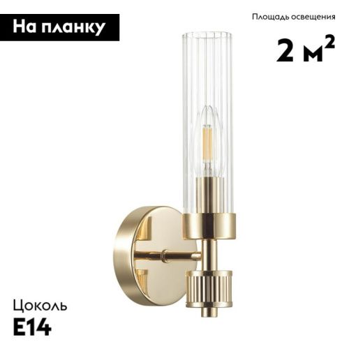 Бра Lumion Kamilla (Камилла) 5274/1W - фото 2