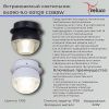 Светильник точечный Reluce 84090-9.0-001QR COB8W BK