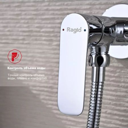 Гигиенический душ со смесителем Raglo R03 R03.52 хром