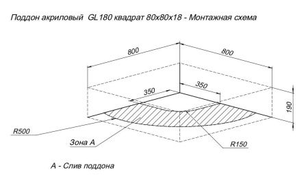 Душевой поддон акриловый Aquanet GL180 00265568 80х80 белый без каркаса
