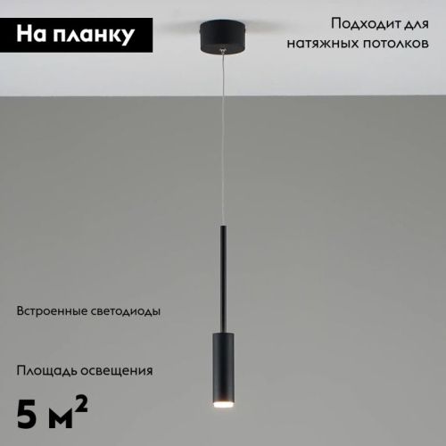 Светильник подвесной Moderli Rin (Рин) V10899-PL - фото 2