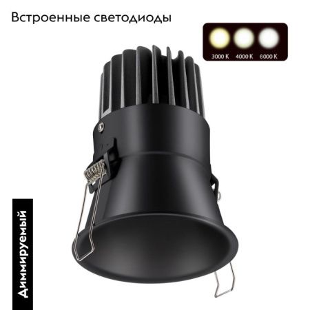 Светильник встраиваемый Novotech Lang (Ланг) 358911