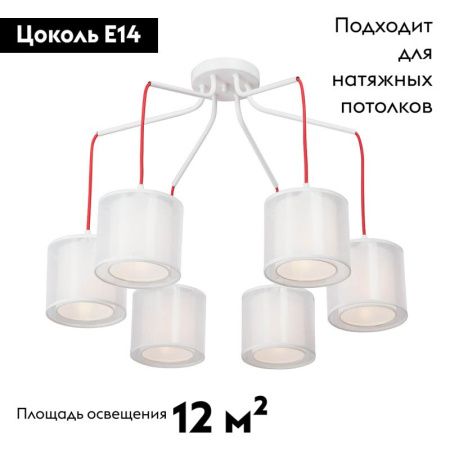 Люстра потолочная Vitaluce V4542 V4542-0/6PL