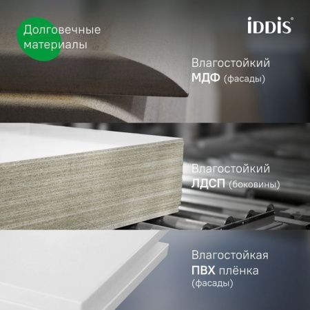 Тумба с раковиной Iddis Zodiac X ZDX80WFi95K 80х50 напольная цвет белый