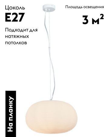Светильник подвесной Moderli Arden (Арден) V11346-1P