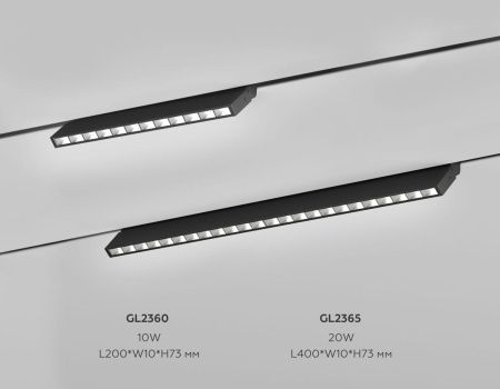 Трековый магнитный светильник Ambrella Light Track System (Трацк Сыстем) GL2365