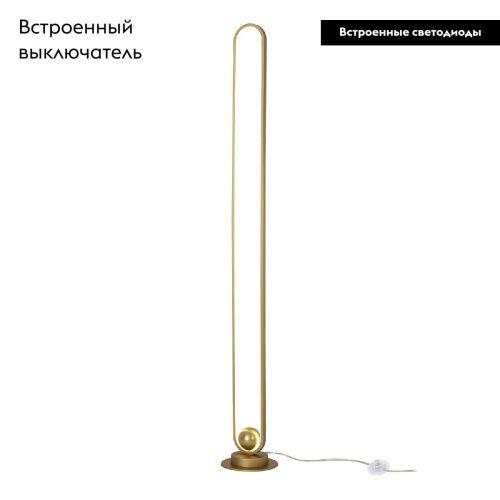 Торшер F-Promo Altus (Алтус) 4221-1F - фото 2