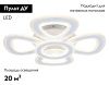 Люстра потолочная Ambrella Light Original (Оригинал) FA8925