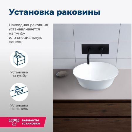 Раковина керамическая Aquanet Smart SMART-1 40х40 накладная цвет белый без отверстий под смеситель