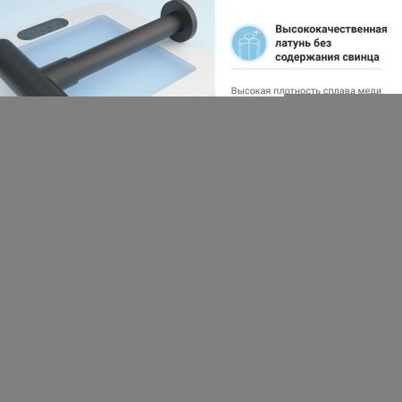 Сифон для раковины Wellsee Drainage System 182120000 черный